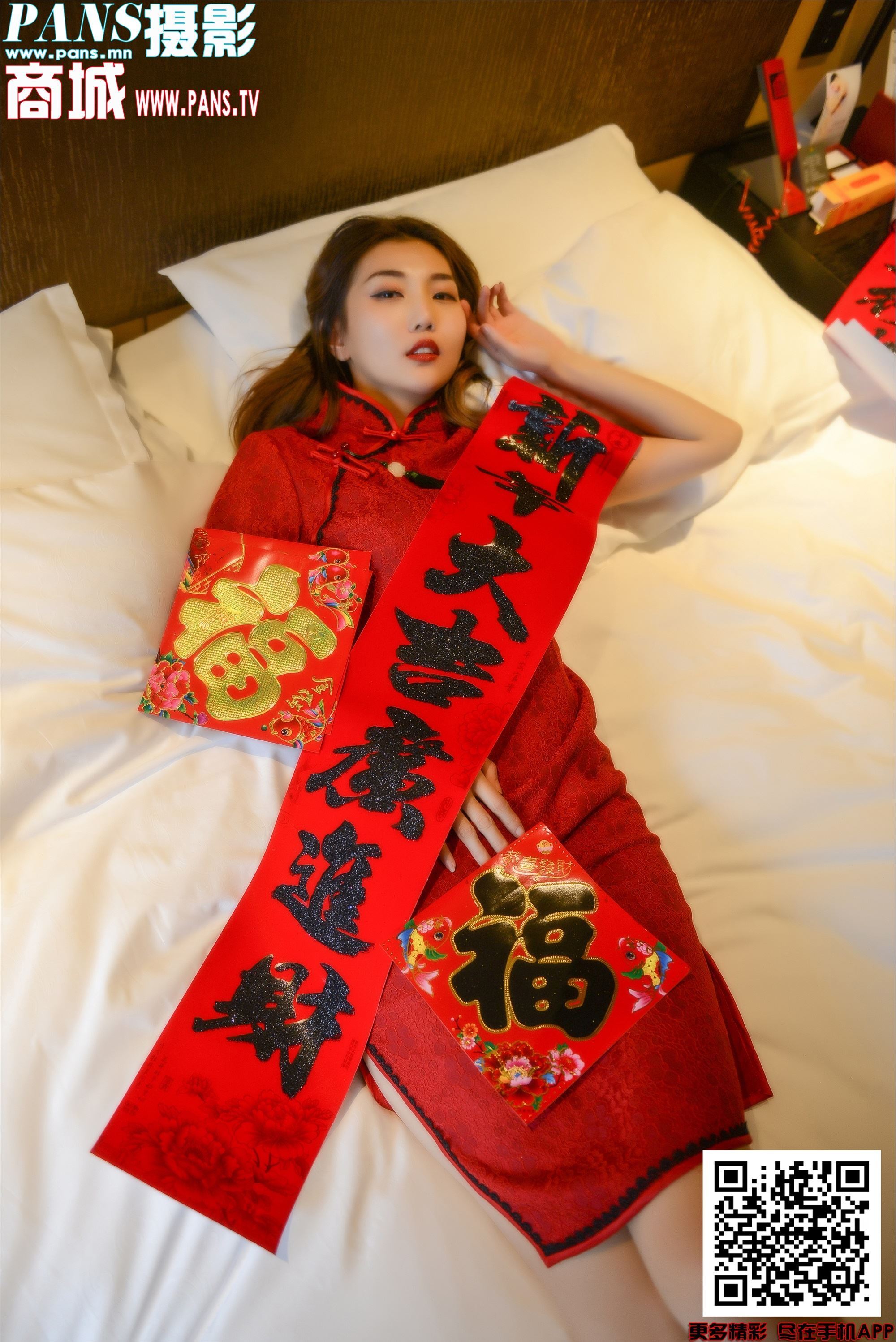 PANS写真 2020.01.25 NO.1272 小青